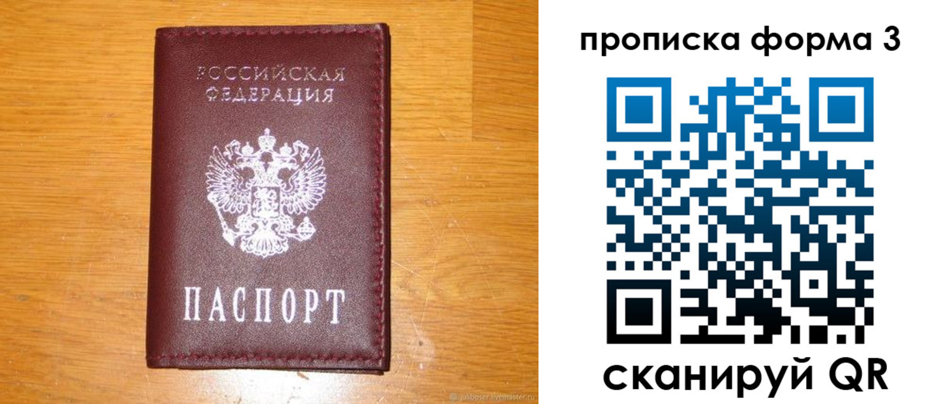 прописка иностранных граждан в Болхове