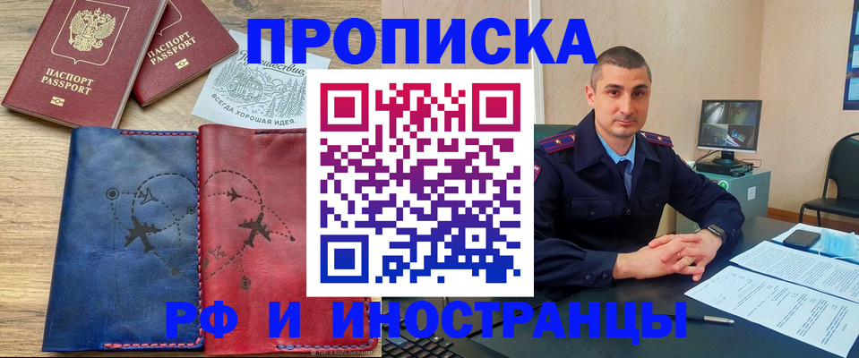 прописка иностранных граждан в Болхове