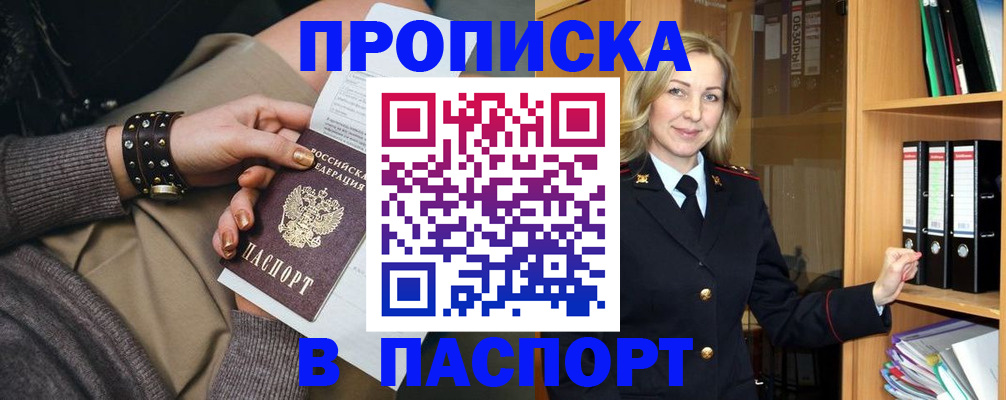 прописка поиск в Болхове