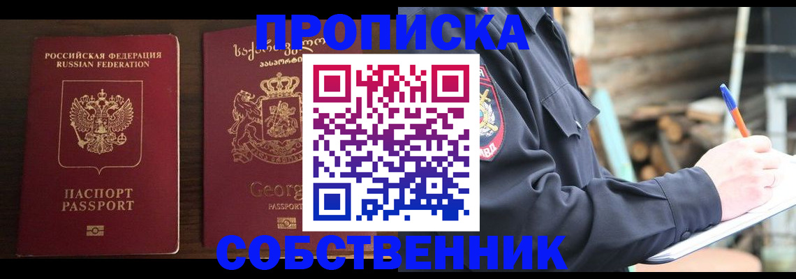 регистрация в Болхове
