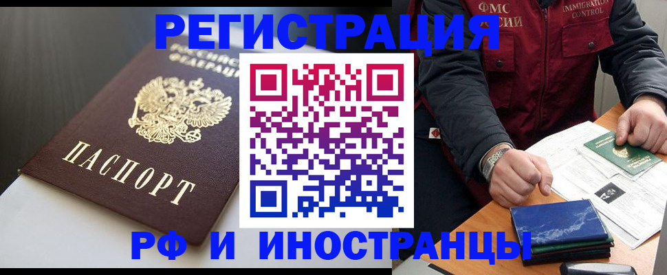 прописка штамп в Болхове