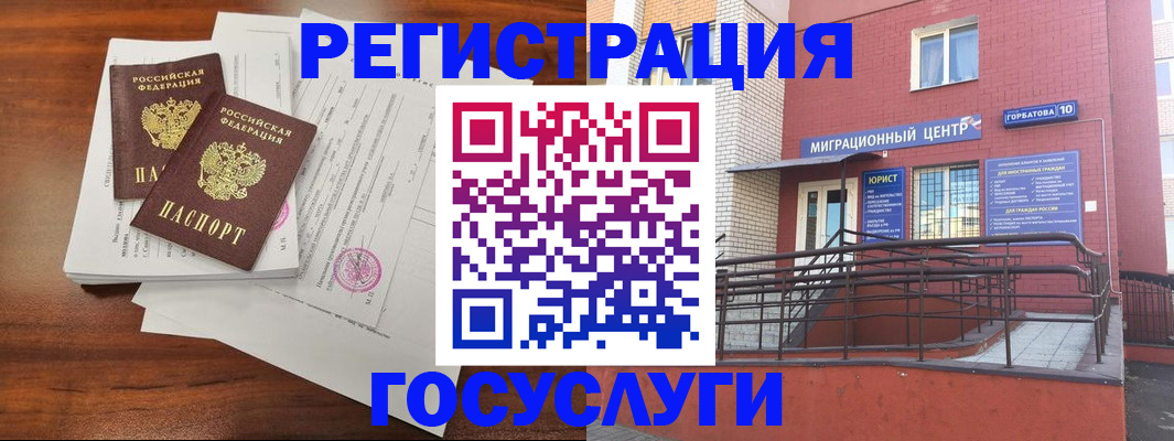 прописка для кредита в Болхове