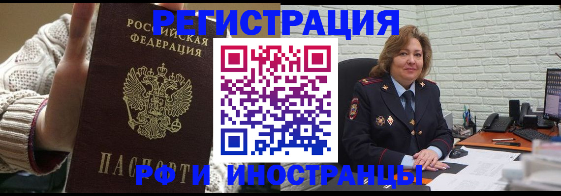 прописка паспорт в Болхове