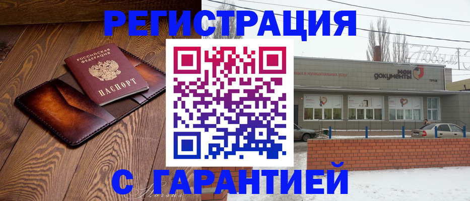 прописка в Болхове